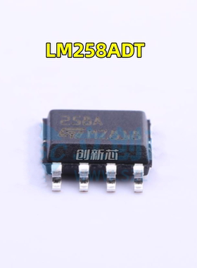 LM258ADT LM258A 丝印258A 贴片SOP8 运算放大器IC芯片 全新原装
