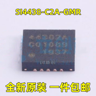 全新 SI4438-C2A-GMR 丝印44382A 封装:QFN-20 无线收发芯片 原现