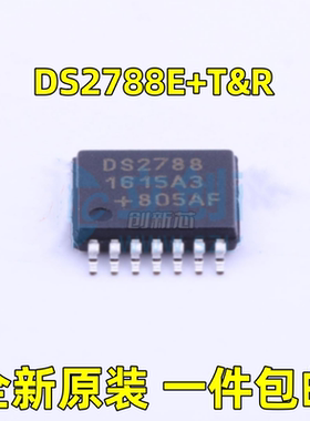 全新 DS2788E+T&R DS2788E 电量计量芯片 封装TSSOP-14 原装现货