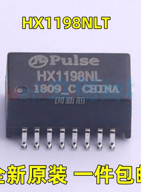 全新 HX1198NLT 丝印HX1198NL 封装: SMD,12.7x7.1mm 网口变压器