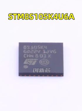 原装进口现货 STM8S105K4U6A 105K4U6A QFN-32微控制器单片机直拍
