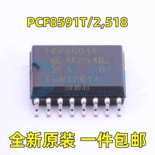 全新 PCF8591T/2,518 丝印PCF8591T SOP16贴片 8位数模转换器芯片