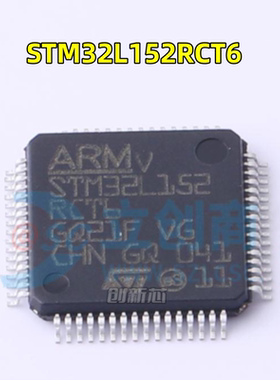 STM32L152RCT6 LQFP-64 32位微控制器 MCU单片机处理器IC原装正品