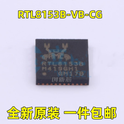 全新 RTL8153B-VB-CG 丝印RTL8153B 封装:QFN-40 以太网芯片 原现
