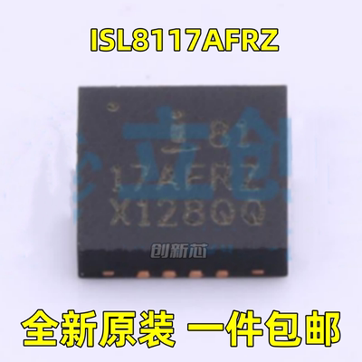 全新 ISL8117AFRZ-T 丝印8117AFRZ QFN16 电源开关控制器芯片IC