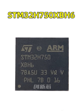STM32H750XBH6嵌入式处理器 微控制器单片机32位MCU芯片TFBGA-240