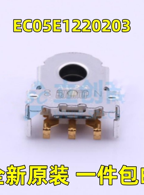 ALPS编码器 EC05E1220203 立式音量编码器 鼠标滚轮解码器微软ARC