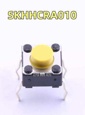 SKHHCRA010 代理日本ALPS 轻触开关6×6×5 6*6*5 直插4脚黄色
