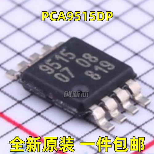 全新 PCA9515DP MSOP8 丝印:9515 信号缓冲器 总线中继器IC芯片原
