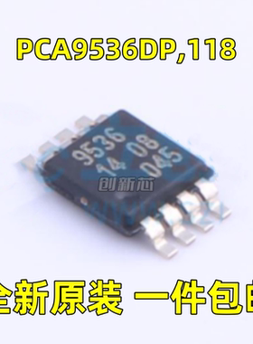 全新 PCA9536DP,118 丝印9536 封装TSSOP-8 I/O扩展器芯片IC 原现