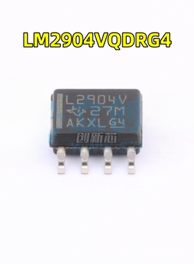 全新原装LM2904VQDRG4 运算放大器 LM2904VQDRG LM2904 丝印2904V