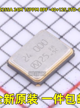 全新 NX3225SA 24M 15PPM 8PF -40+125,STD-CRS-2 NX3225SA 24M原