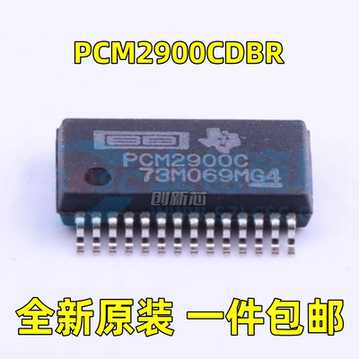 全新 PCM2900CDBR PCM2900C SSOP-28 立体编解码器 音频接口芯片