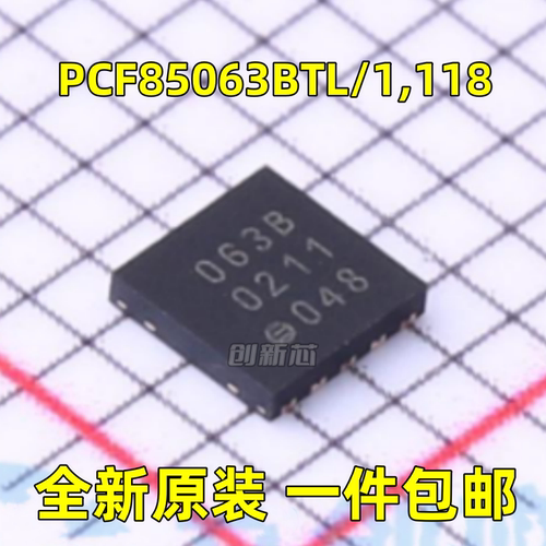 全新 PCF85063BTL/1,118 丝印063B 实时时钟RTC 封装DFN2626-10