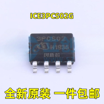 SOP8贴片 ICE3PCS02G 丝印3PCS02 电源管理芯片AC-DC控制器和稳压