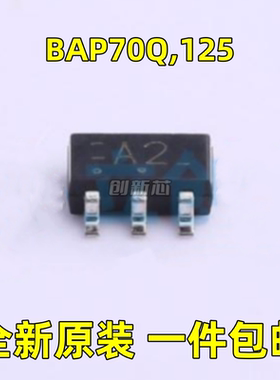 全新 BAP70Q,125 BAP70Q 丝印A2 SC-74A 射频开关 原装现货可直拍