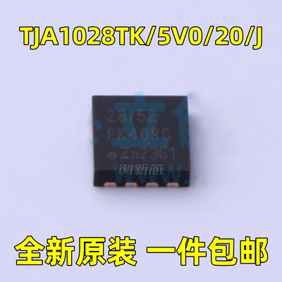 新TJA1028TK/5V0/20/J 28/52 HVSON-8 LIN收发器-接收器滞后200mV