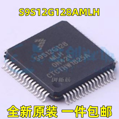 全新 S9S12G128AMLH LQFP64嵌入式微控制器 单片机MCU 芯片IC现货