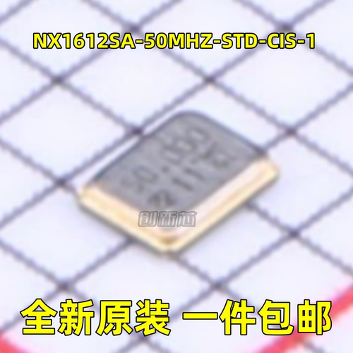 全新 NX1612SA-50MHZ-STD-CIS-1 NX1612SA 50MHz 8pF±10ppm 晶振