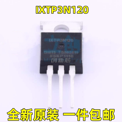 全新 IXTP3N120 封装:TO-220AB-3 N沟道 场效应管(MOSFET) 3A原现