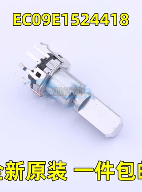 全新 日本ALPS EC09E1524418 插件 旋转编码器 原装现货可直拍