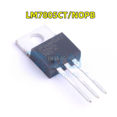 丝印7805 LM7805CT/NOPB 直插TO-220 宽输入电压固定电压稳压器