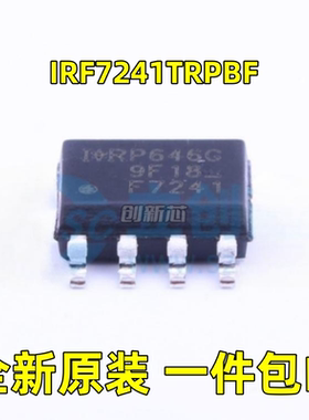 全新IRF7241TRPBF 丝印F7241 MOS场效应管 贴片SOP8 原装芯片现货