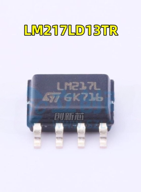 全新原装正品 LM217LD13TR LM217L 贴片 SOP8 线性稳压芯片IC现货
