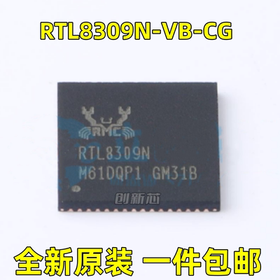 全新RTL8309N-VB-CG 丝印RTL8309N 封装QFN-64 以太网芯片 原现货