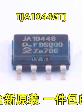 全新 TJA1044GTJ 丝印JA1044G 收发器芯原片 贴片SOIC-8 原装现货