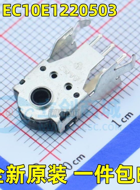 EC10E1220503 全新原装 日本ALPS 鼠标滚轮编码器高11mm 编码开关