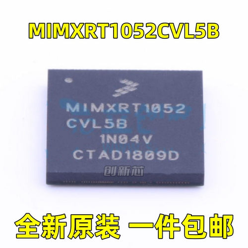 全新 MIMXRT1052CVL5B BGA-196 32位嵌入式微控制器MCU芯片原现货