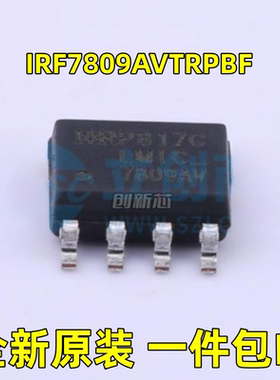 IRF7809AVTRPBF 丝印F7809AV 场效应管 N沟道 30V13.3A 贴片SOP-8