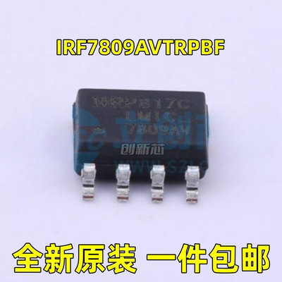 IRF7809AVTRPBF 丝印F7809AV 场效应管 N沟道 30V13.3A 贴片SOP-8