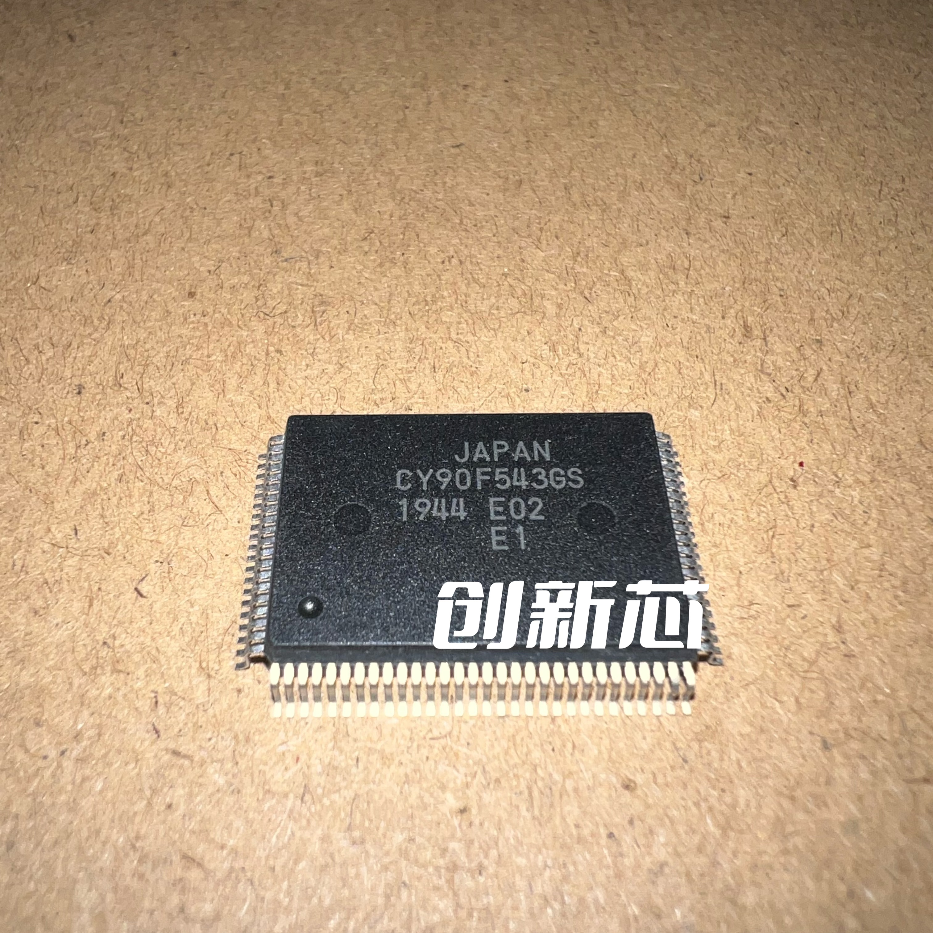 CY90F543GS MB90F543GS 嵌入式 微控制器芯片大全 原装现货