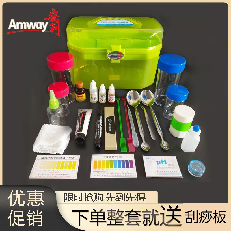 安利产品示范PH荧光笔演示工具
