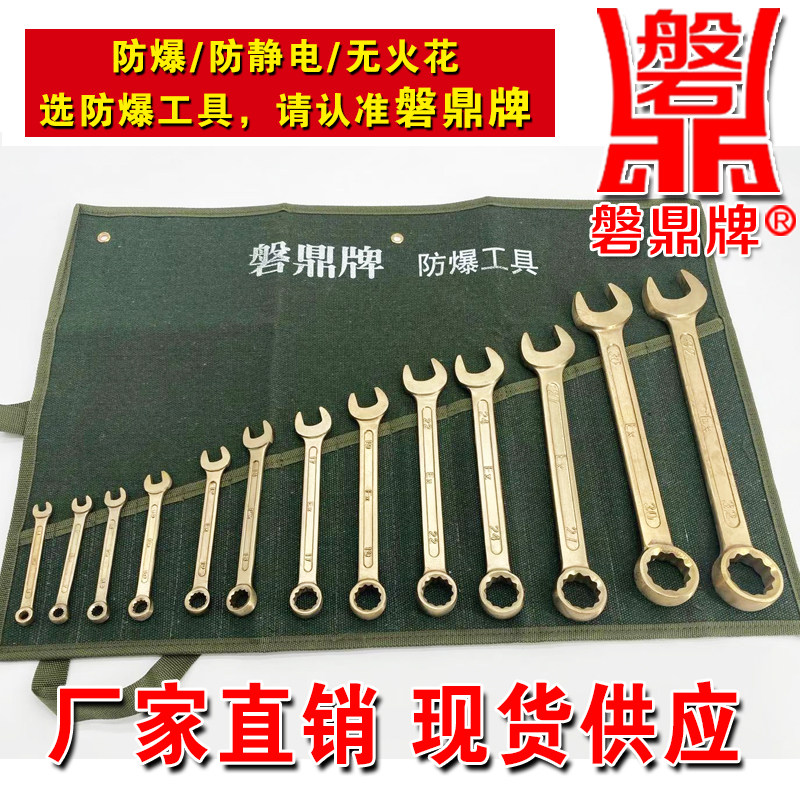 两用扳手梅呆磐鼎牌厂家量大优惠图片