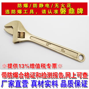 磐鼎防爆工具防爆活扳手防爆活动扳手铜活络扳手6寸8寸10寸12寸15