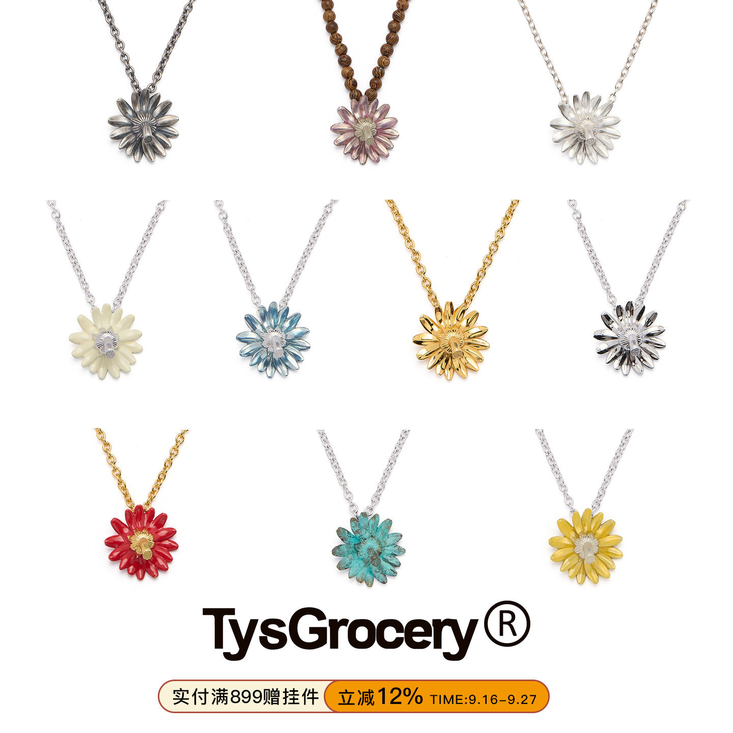TysGrocery反戴雏菊项链