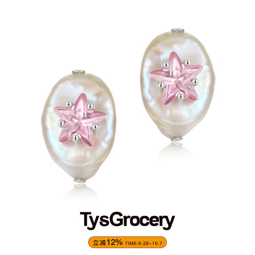 TysGrocery 22 Pray 2「淡彩椭圆」天然巴洛克椭圆珍珠耳钉