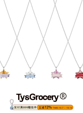 TysGrocery五角星宝石项链彩色