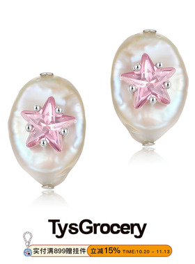 TysGrocery 22 Pray 2「淡彩椭圆」天然巴洛克椭圆珍珠耳钉