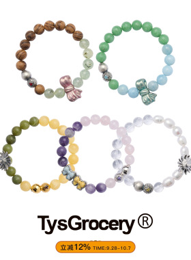 TysGrocery绘本风格天然石手链