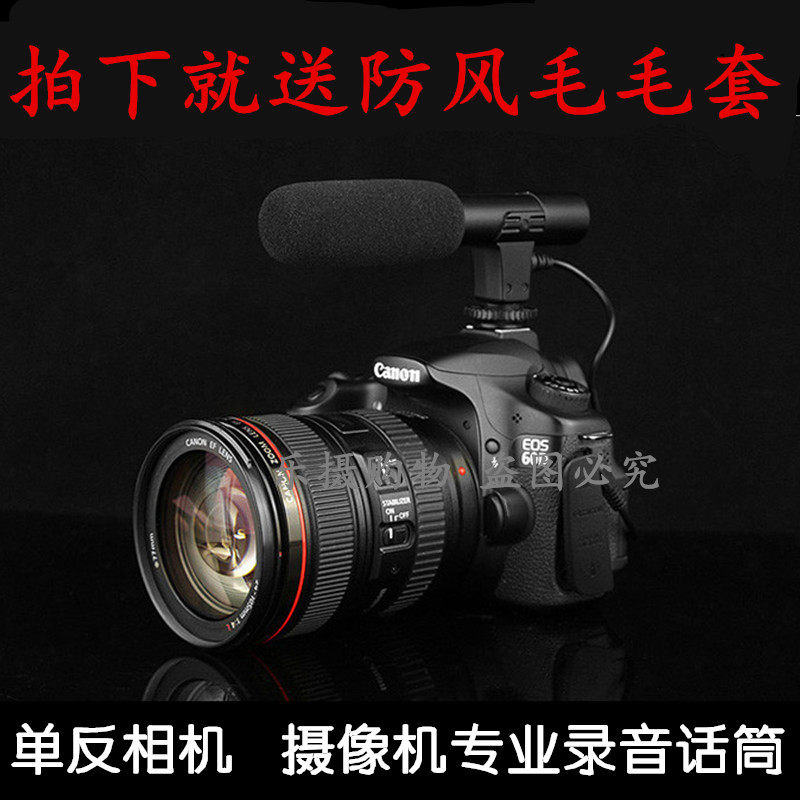 单反相机外接录音话筒适用佳能5D3 5D2 70D 760D 750D 6D麦克风_虎窝淘