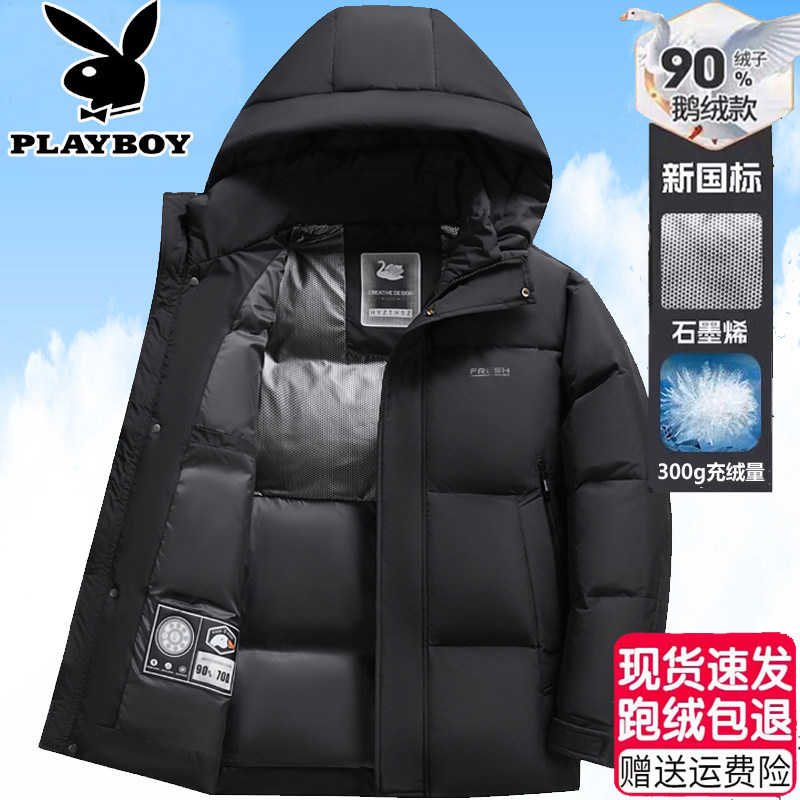 花花公子鹅绒羽绒服男士2026冬季新款短款加厚鹅绒服防风保暖外套