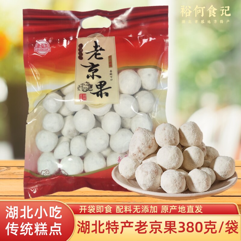 湖北特产老京果雪枣蓼花糖麻烘芝麻糕酥糖传统手工糕点点心小零食