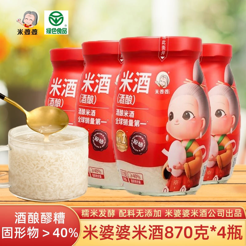 米婆婆米酒醪糟酒酿湖北孝感产
