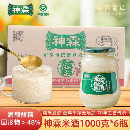 神霖米酒湖北孝感特产酒酿6瓶