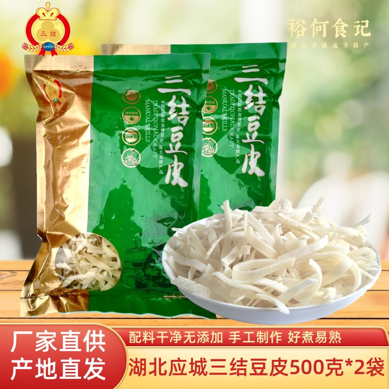 应城三结豆皮500克*2袋农家手工绿豆风味豆折豆丝湖北孝感应城产