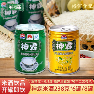 孝感神霖桂花米酒饮品整箱20罐装醪糟汁糯米酒酿饮料湖北孝感特产